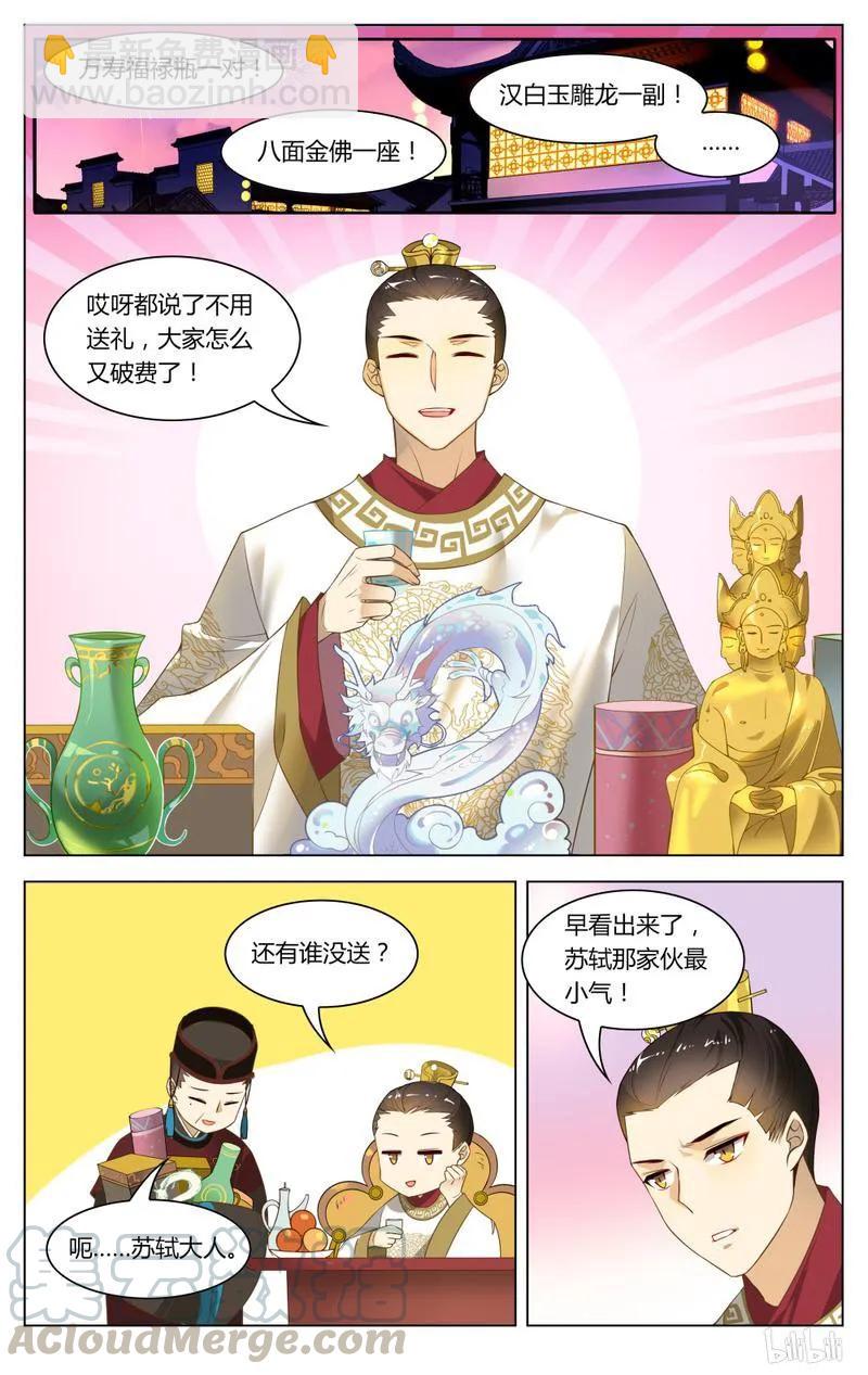 230 第230话 弹弹琴跳跳舞-第256话