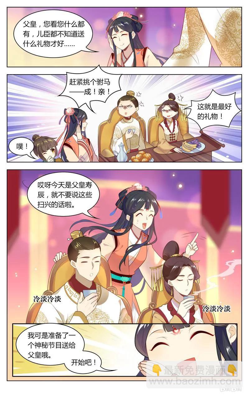 230 第230话 弹弹琴跳跳舞-第256话