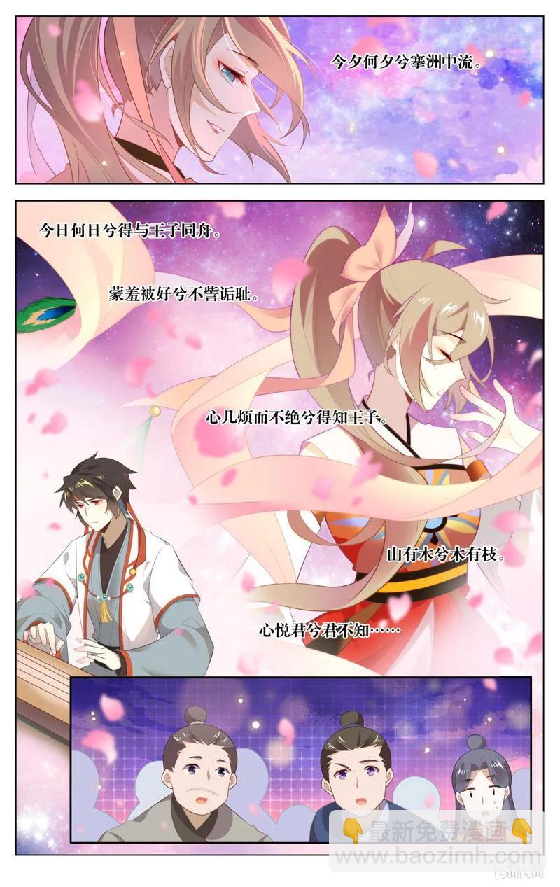 230 第230话 弹弹琴跳跳舞-第256话