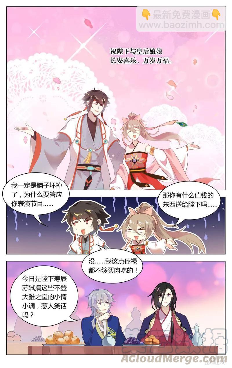 230 第230话 弹弹琴跳跳舞-第256话