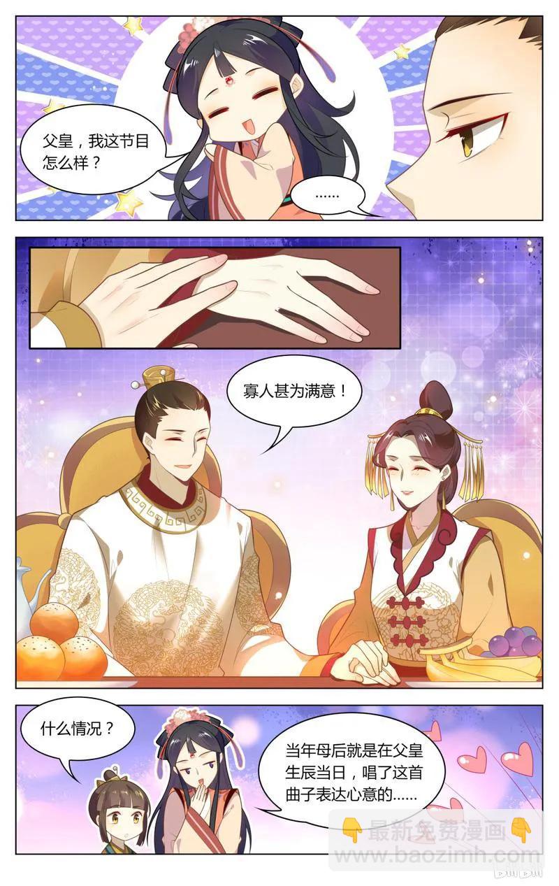 230 第230话 弹弹琴跳跳舞-第256话