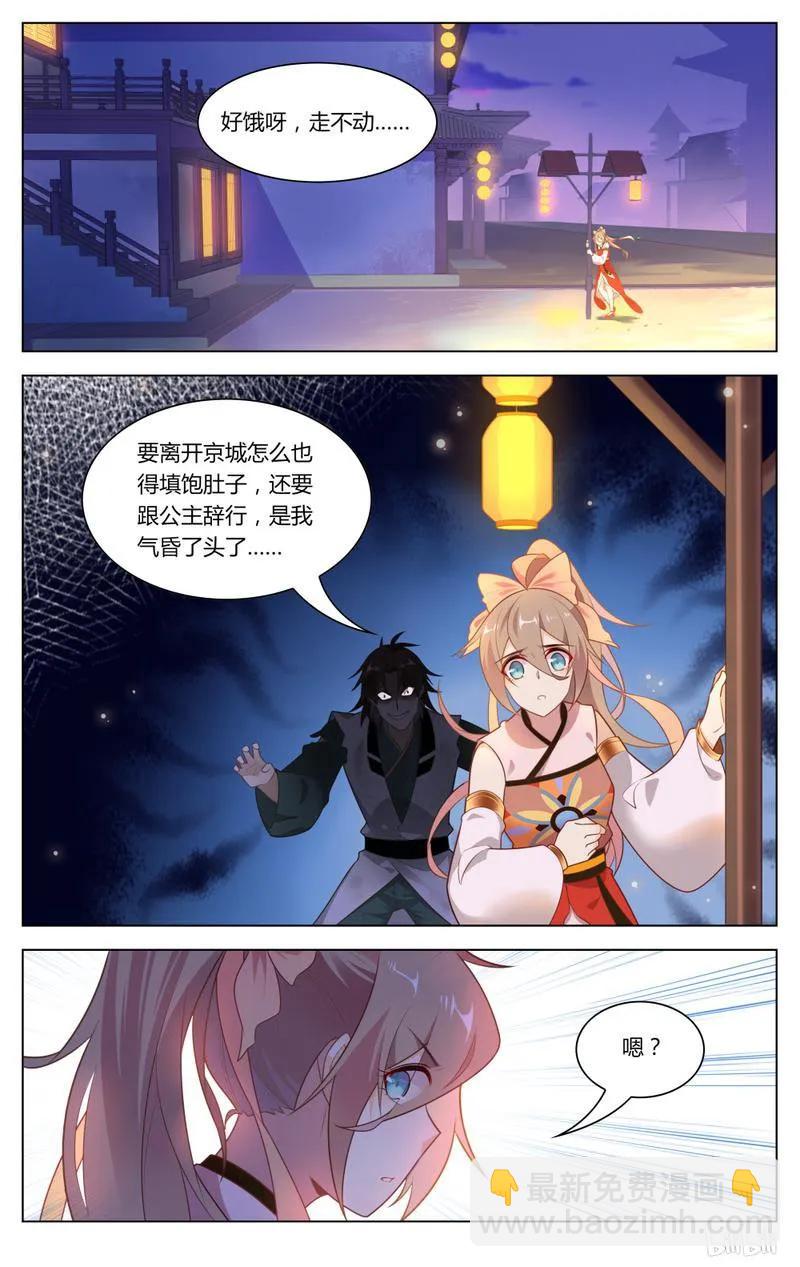 232 第232话 让狐仙飞-第258话