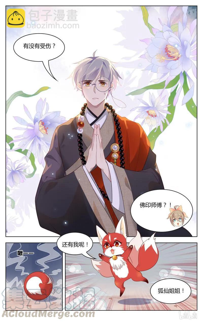 232 第232话 让狐仙飞-第258话