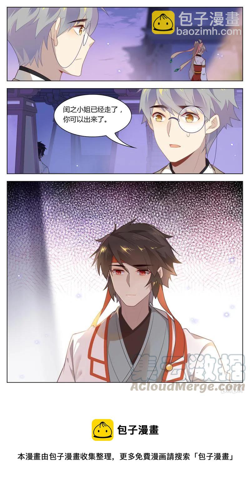 232 第232话 让狐仙飞-第258话