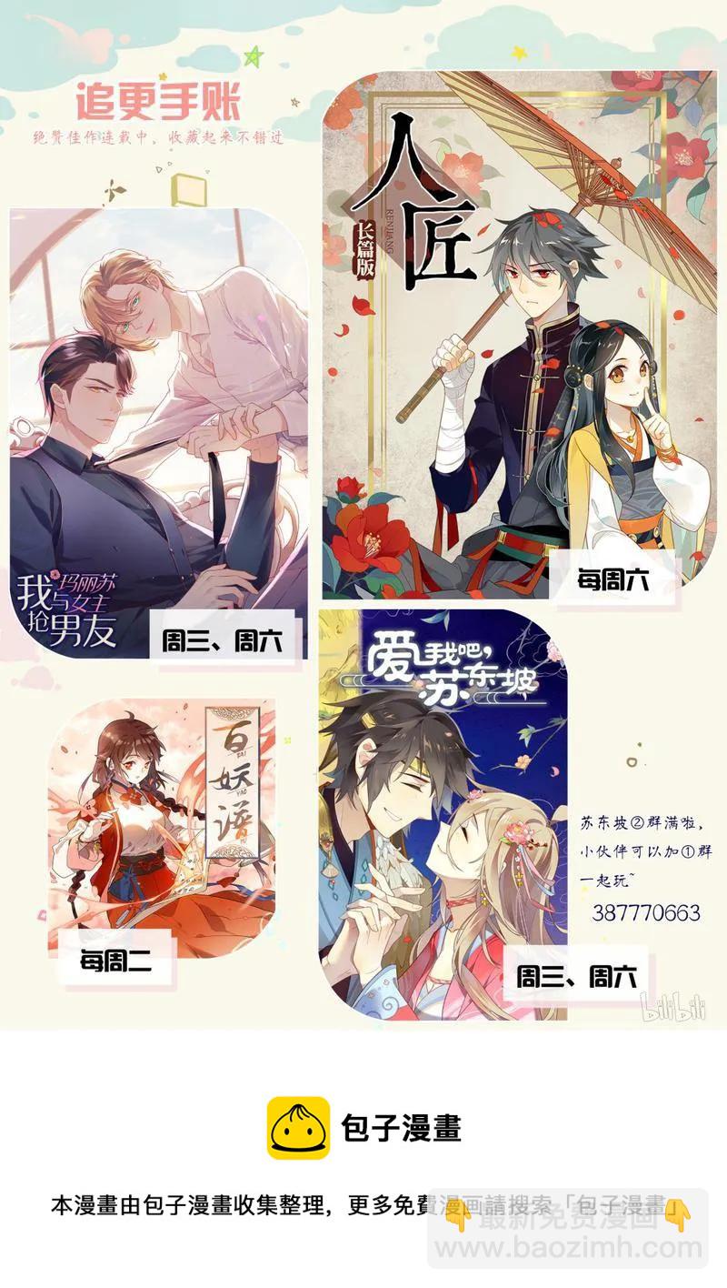 234 第234话 有匪-第260话