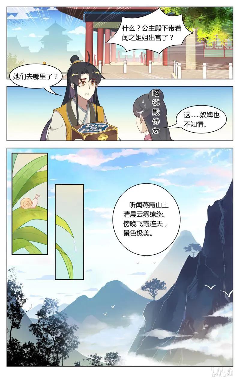 234 第234话 有匪-第260话