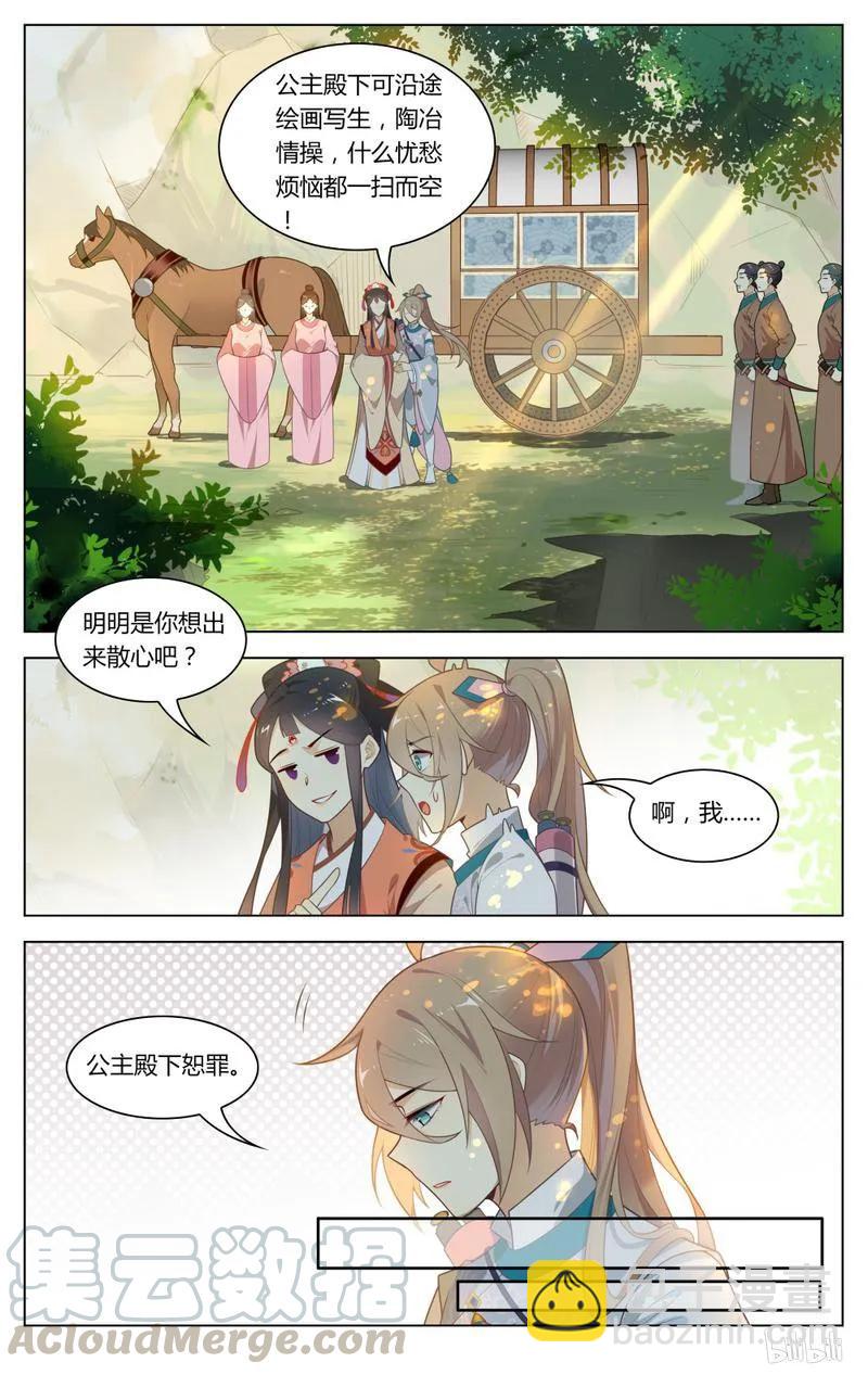 234 第234话 有匪-第260话