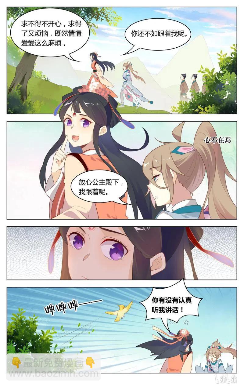 234 第234话 有匪-第260话