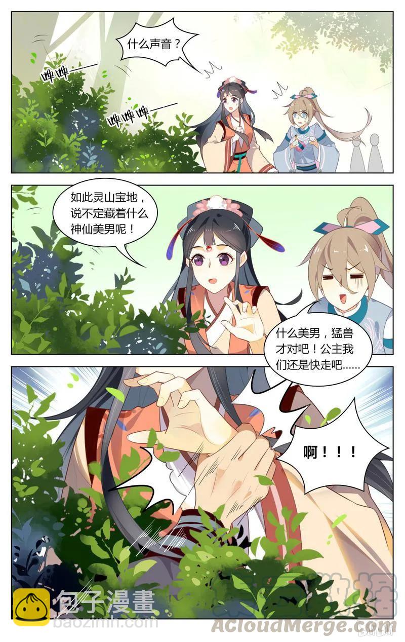 234 第234话 有匪-第260话