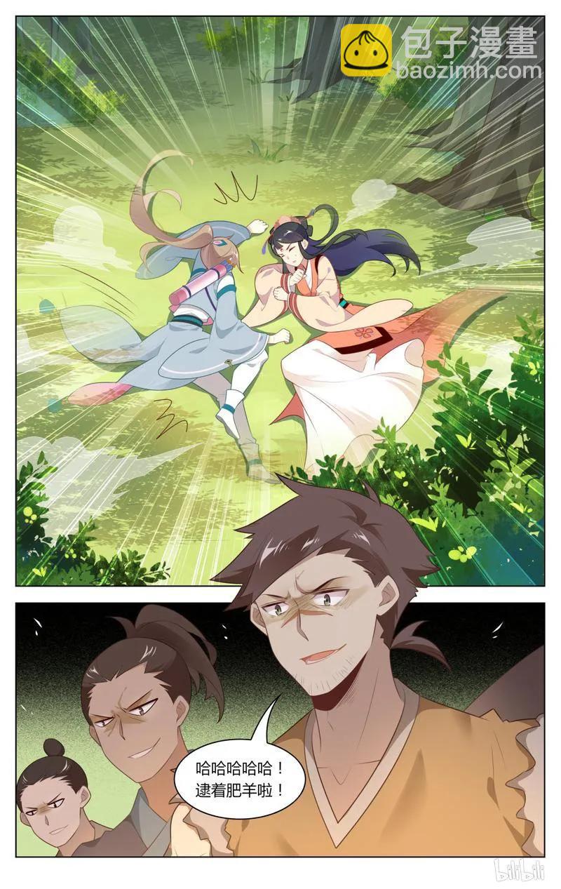 234 第234话 有匪-第260话