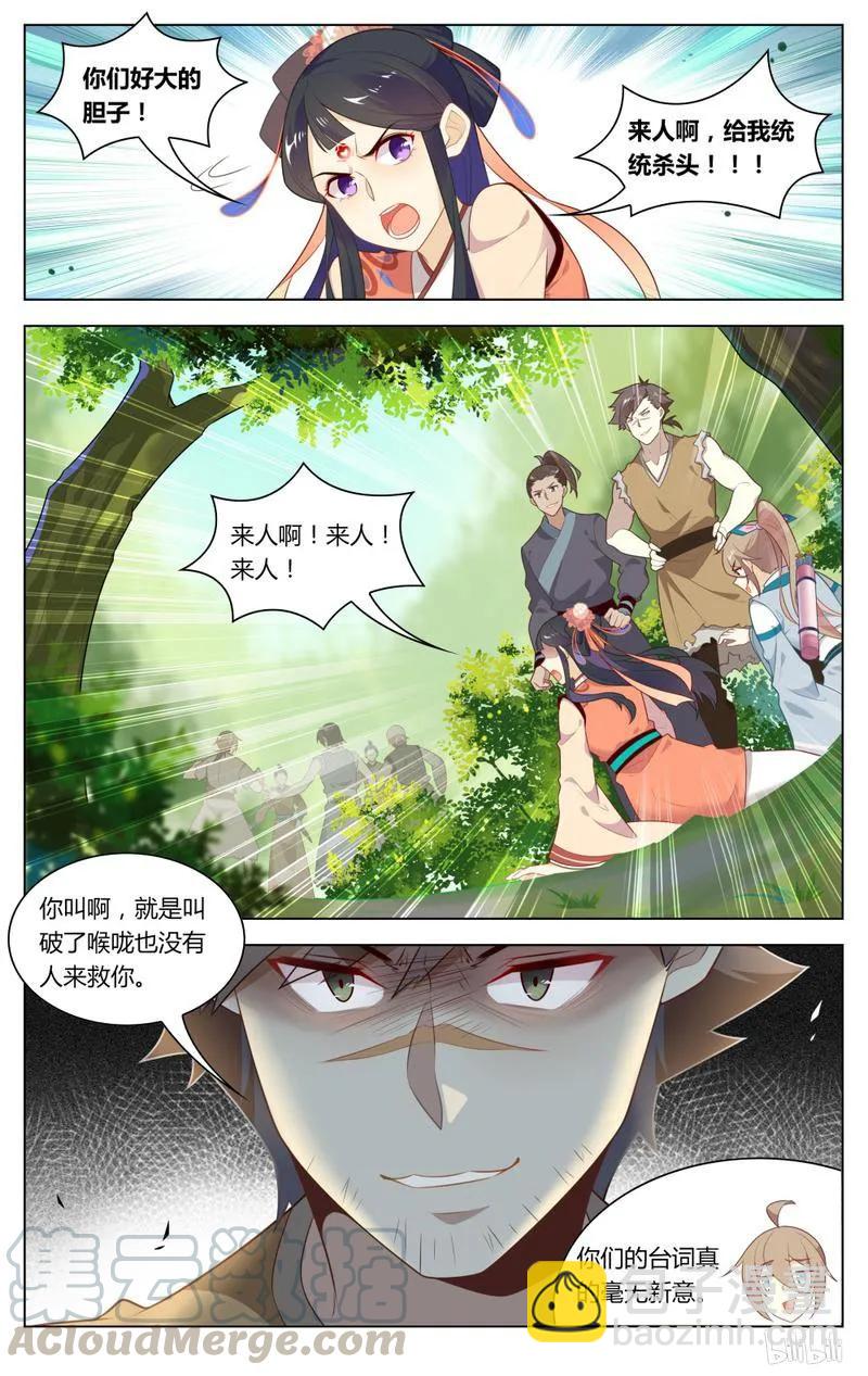 234 第234话 有匪-第260话