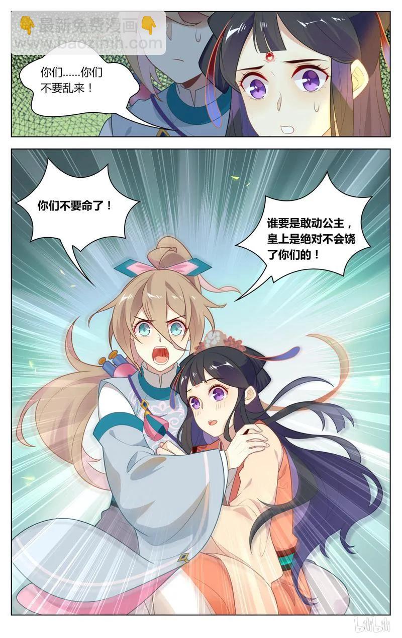234 第234话 有匪-第260话
