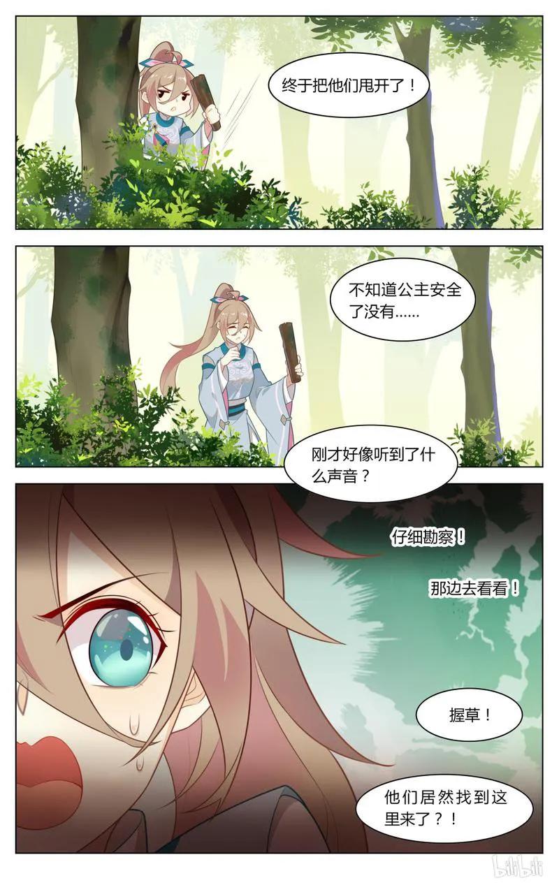 236 第236话 杀死王闰之-第262话