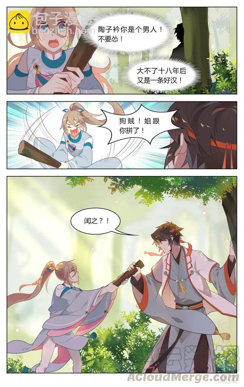 236 第236话 杀死王闰之-第262话