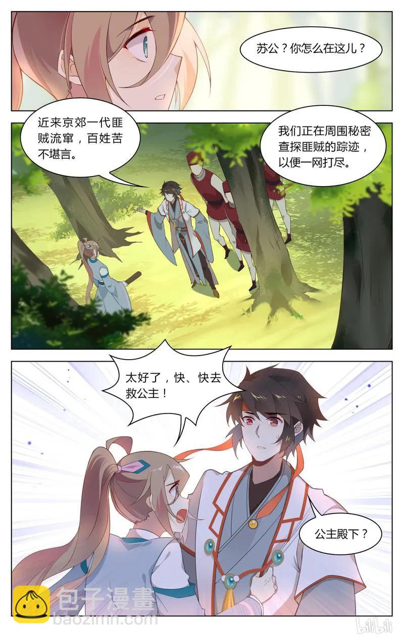 236 第236话 杀死王闰之-第262话