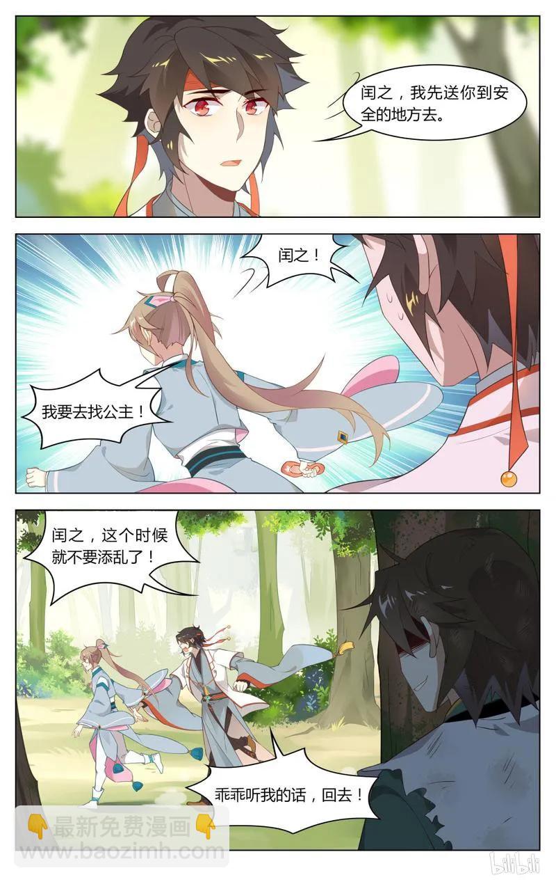 236 第236话 杀死王闰之-第262话
