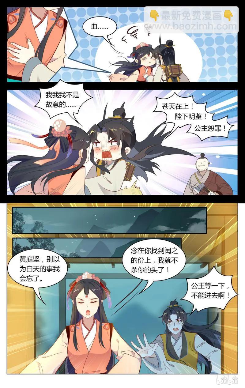 238 第238话 以后不再让你受伤-第264话