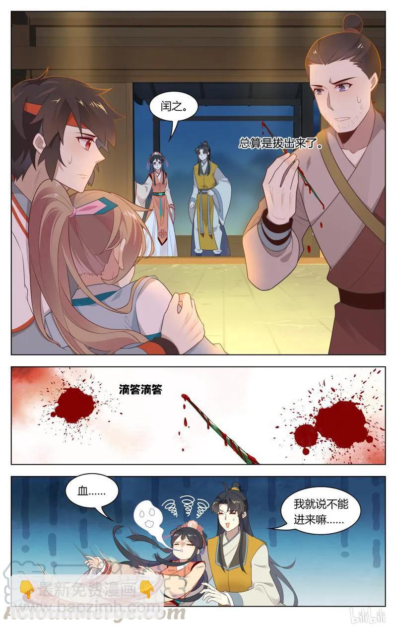 238 第238话 以后不再让你受伤-第264话