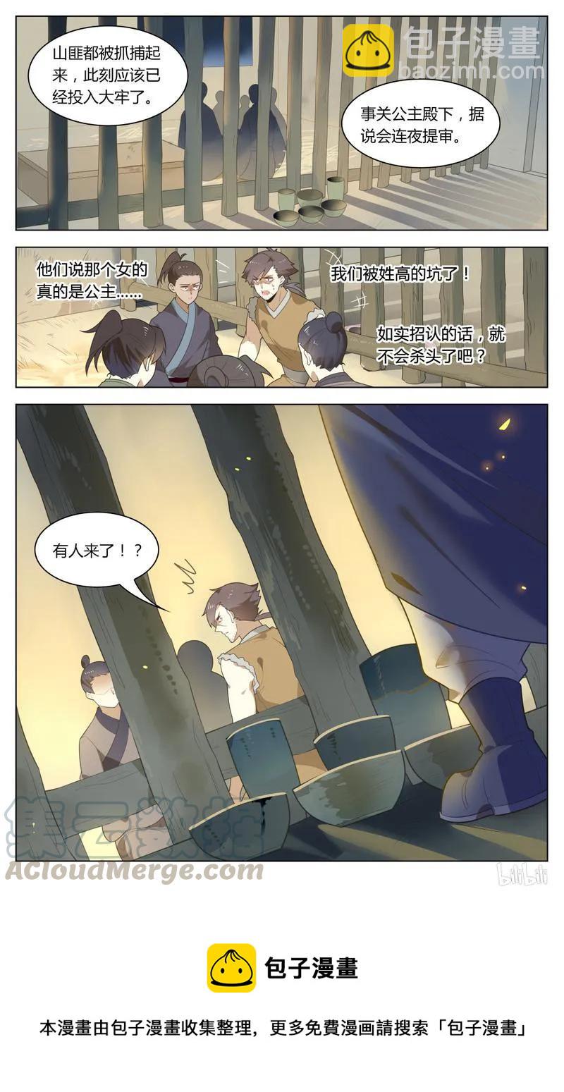 238 第238话 以后不再让你受伤-第264话
