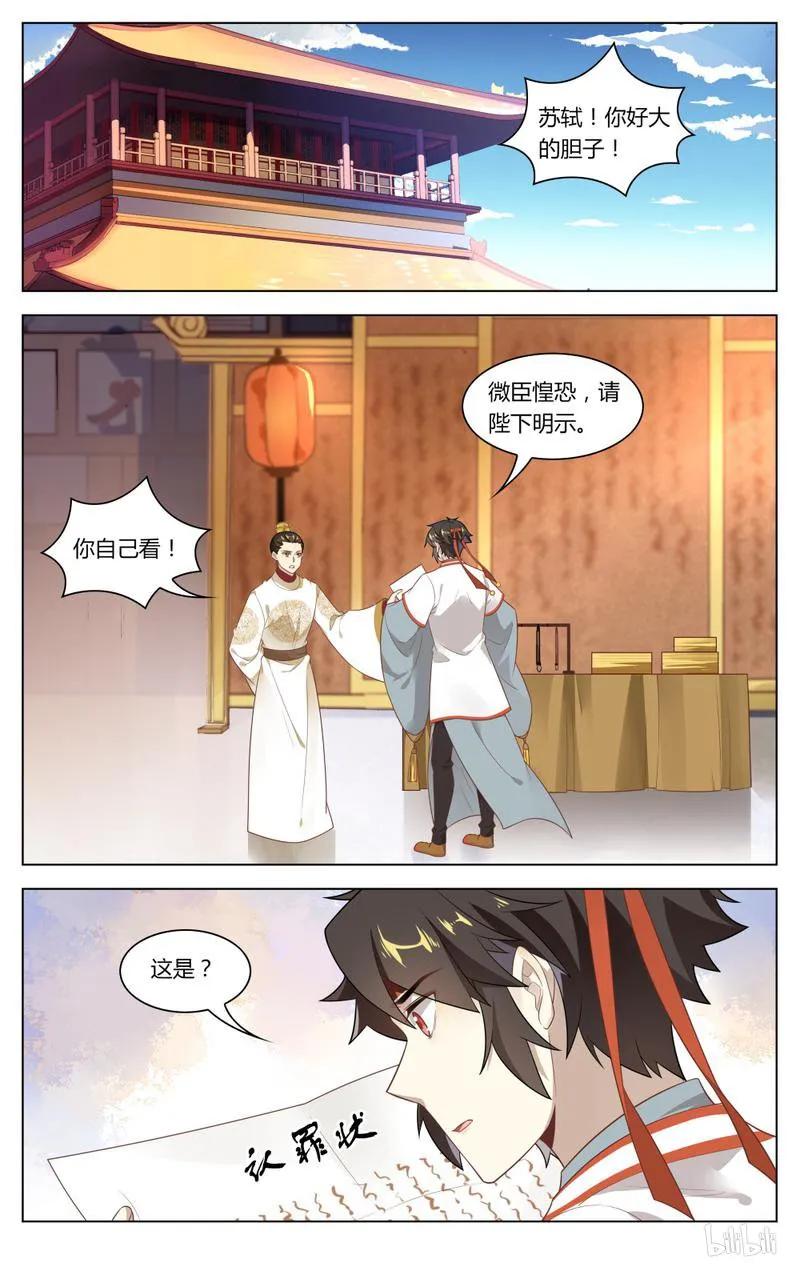 240 第240话 死无对证-第266话