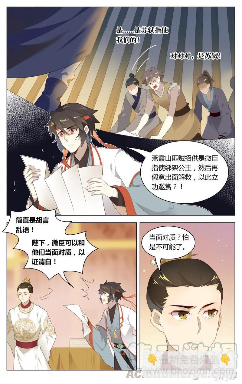 240 第240话 死无对证-第266话