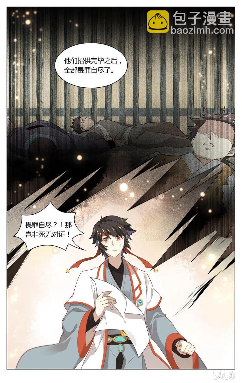 240 第240话 死无对证-第266话
