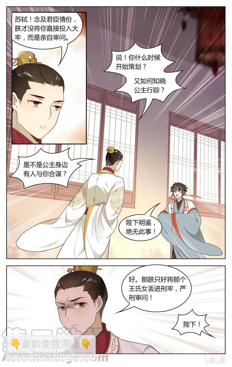 240 第240话 死无对证-第266话