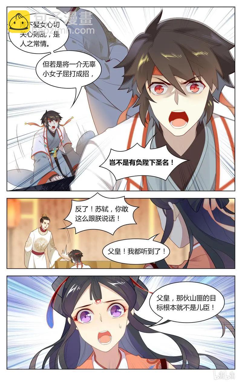 240 第240话 死无对证-第266话