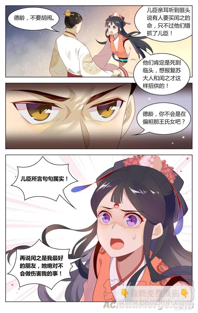 240 第240话 死无对证-第266话