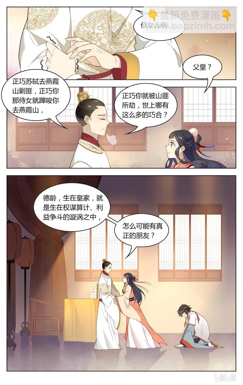 240 第240话 死无对证-第266话