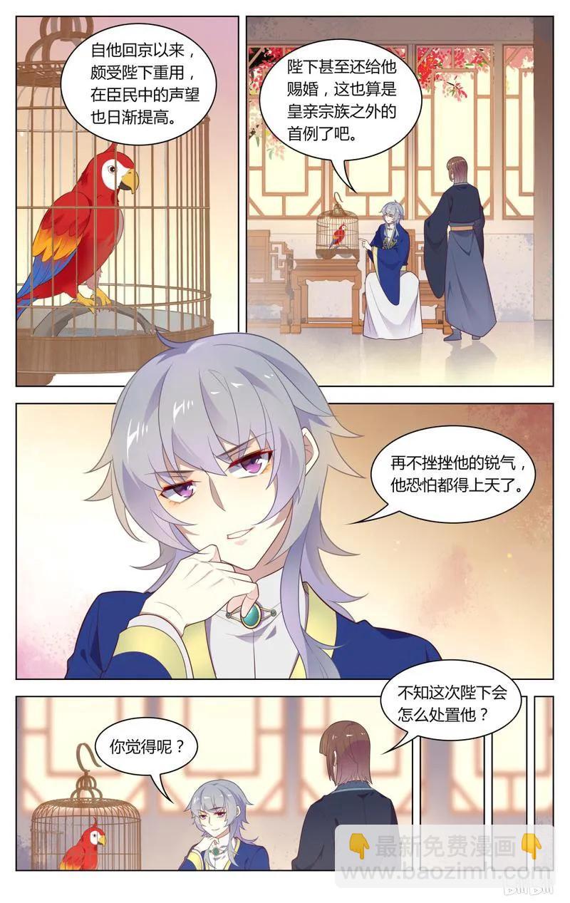 242 第242话 阴谋与爱情-第268话