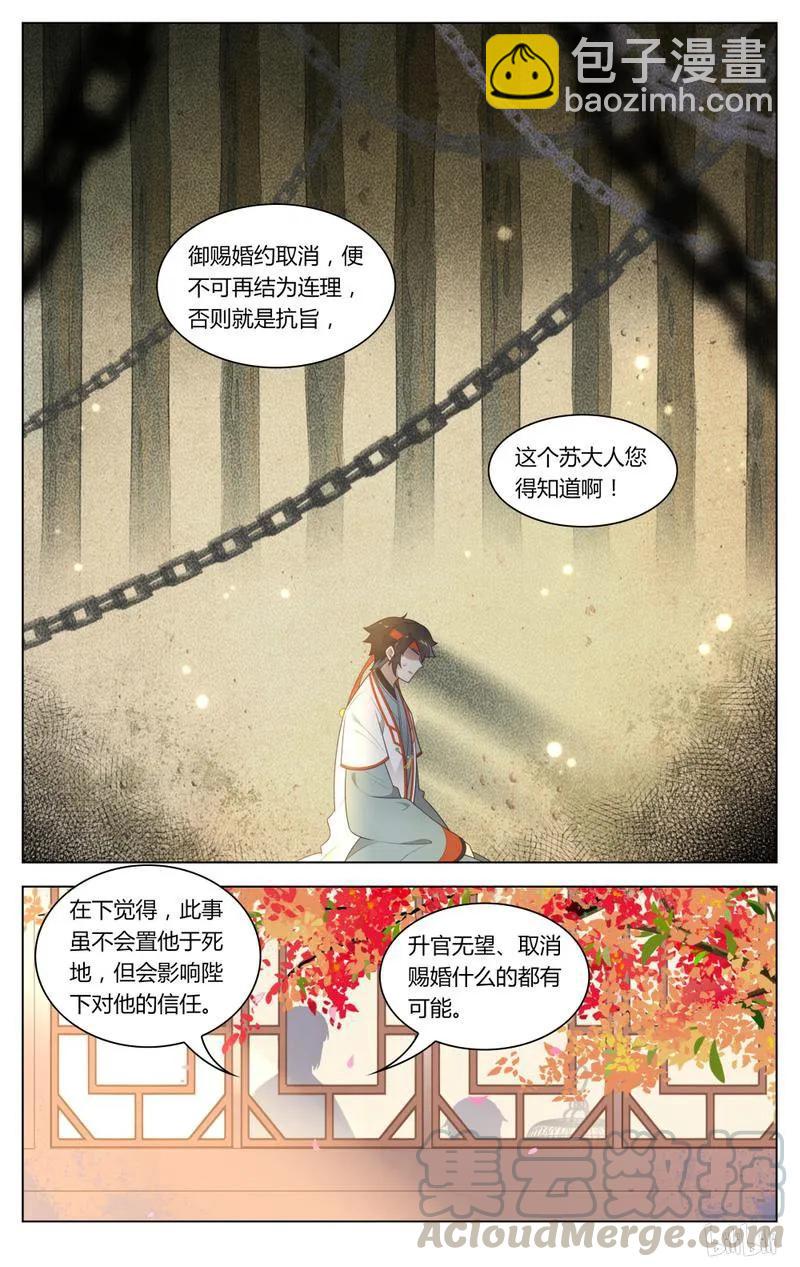 242 第242话 阴谋与爱情-第268话