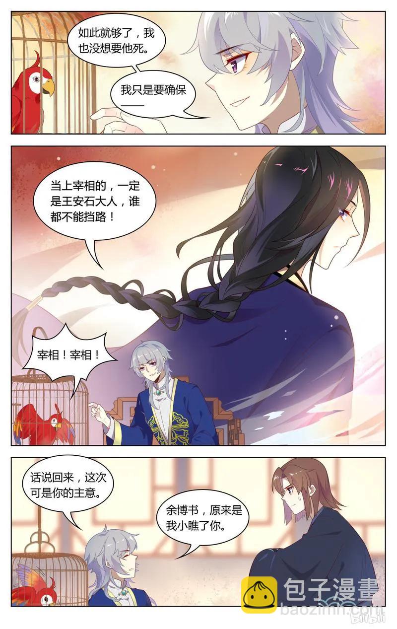 242 第242话 阴谋与爱情-第268话