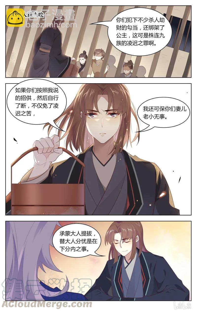 242 第242话 阴谋与爱情-第268话