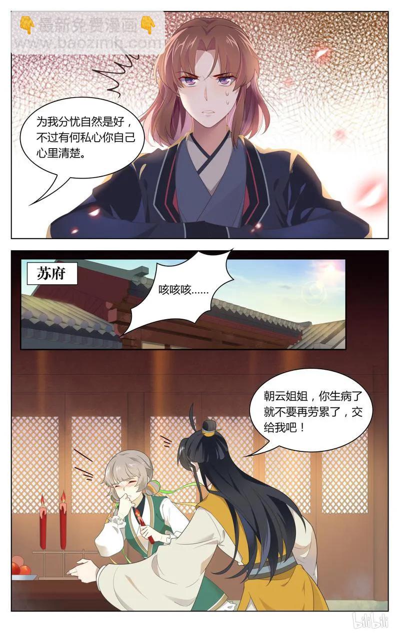 242 第242话 阴谋与爱情-第268话