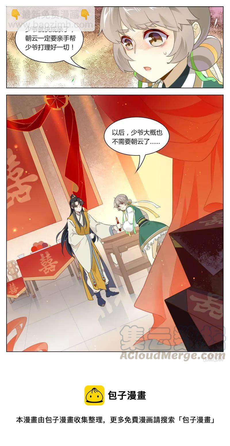 242 第242话 阴谋与爱情-第268话