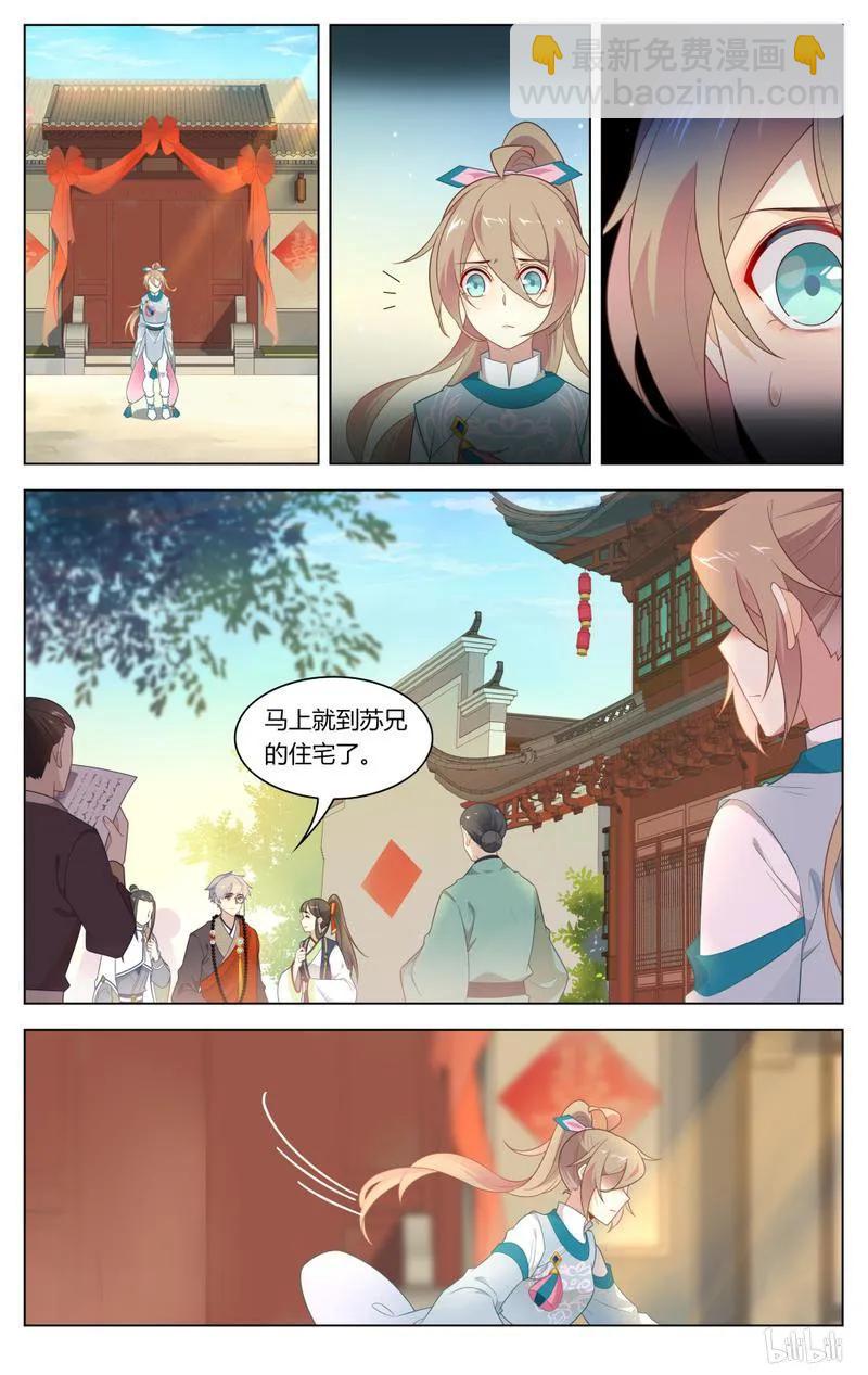 244 第244话 儿子，你终于回来了-第270话