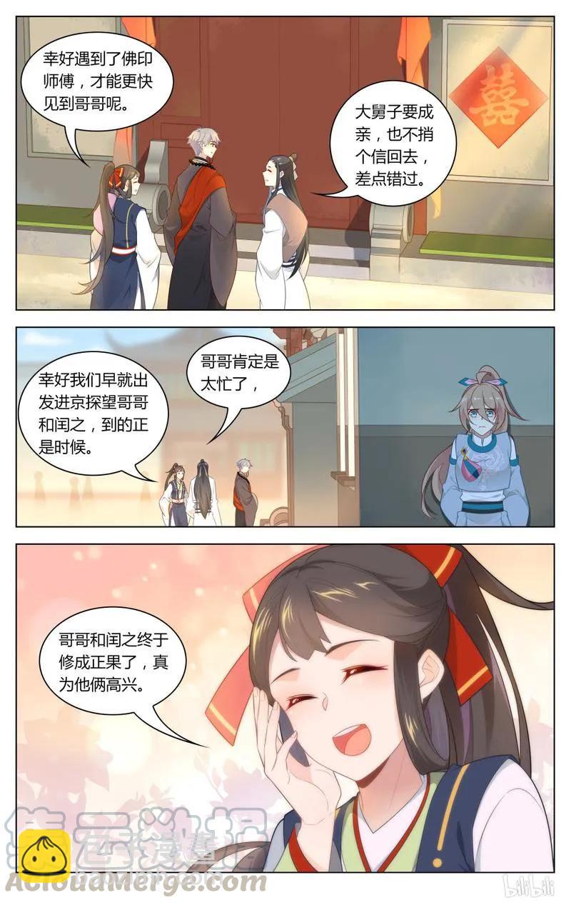 244 第244话 儿子，你终于回来了-第270话