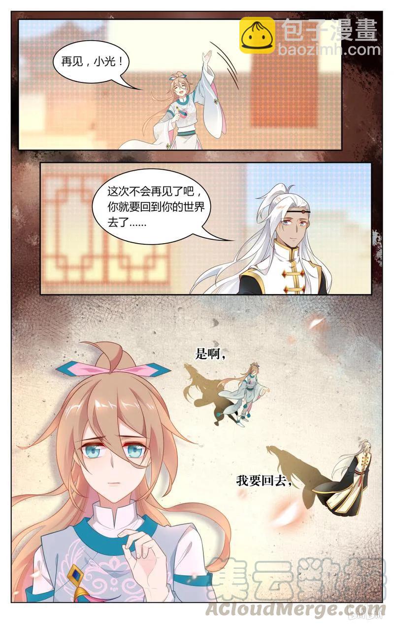244 第244话 儿子，你终于回来了-第270话