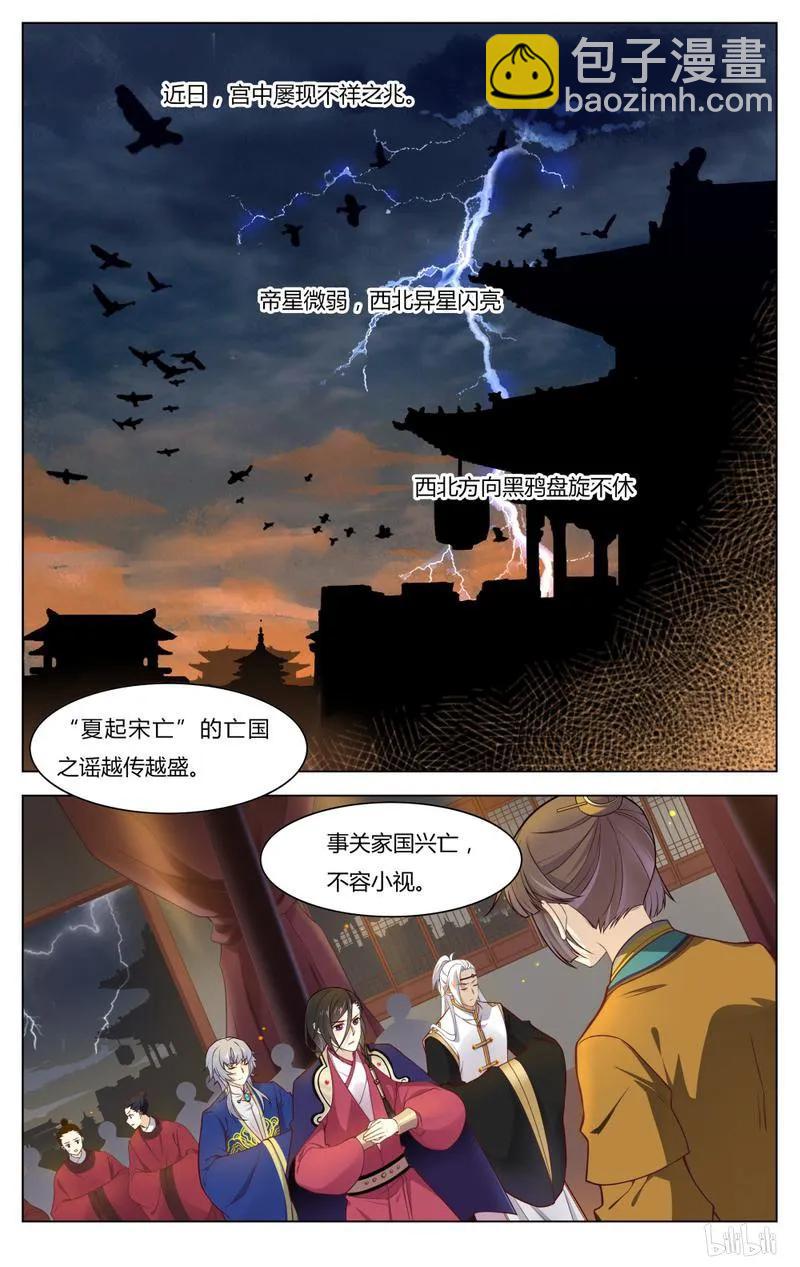 246 第246话 历史的车轮滚滚向前-第272话