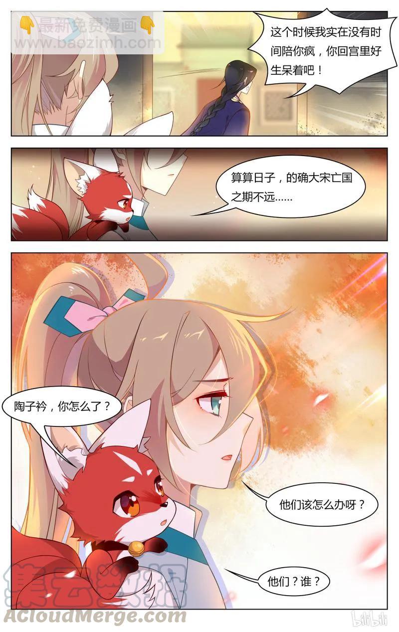 246 第246话 历史的车轮滚滚向前-第272话