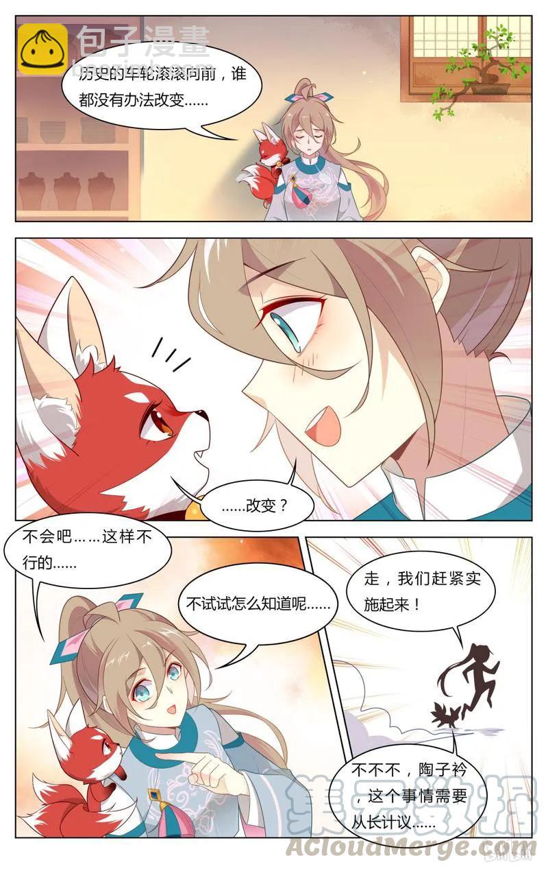 246 第246话 历史的车轮滚滚向前-第272话