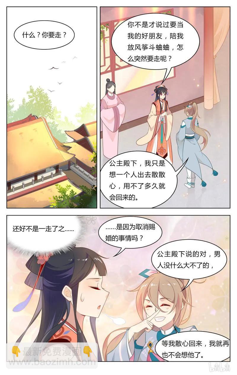 246 第246话 历史的车轮滚滚向前-第272话