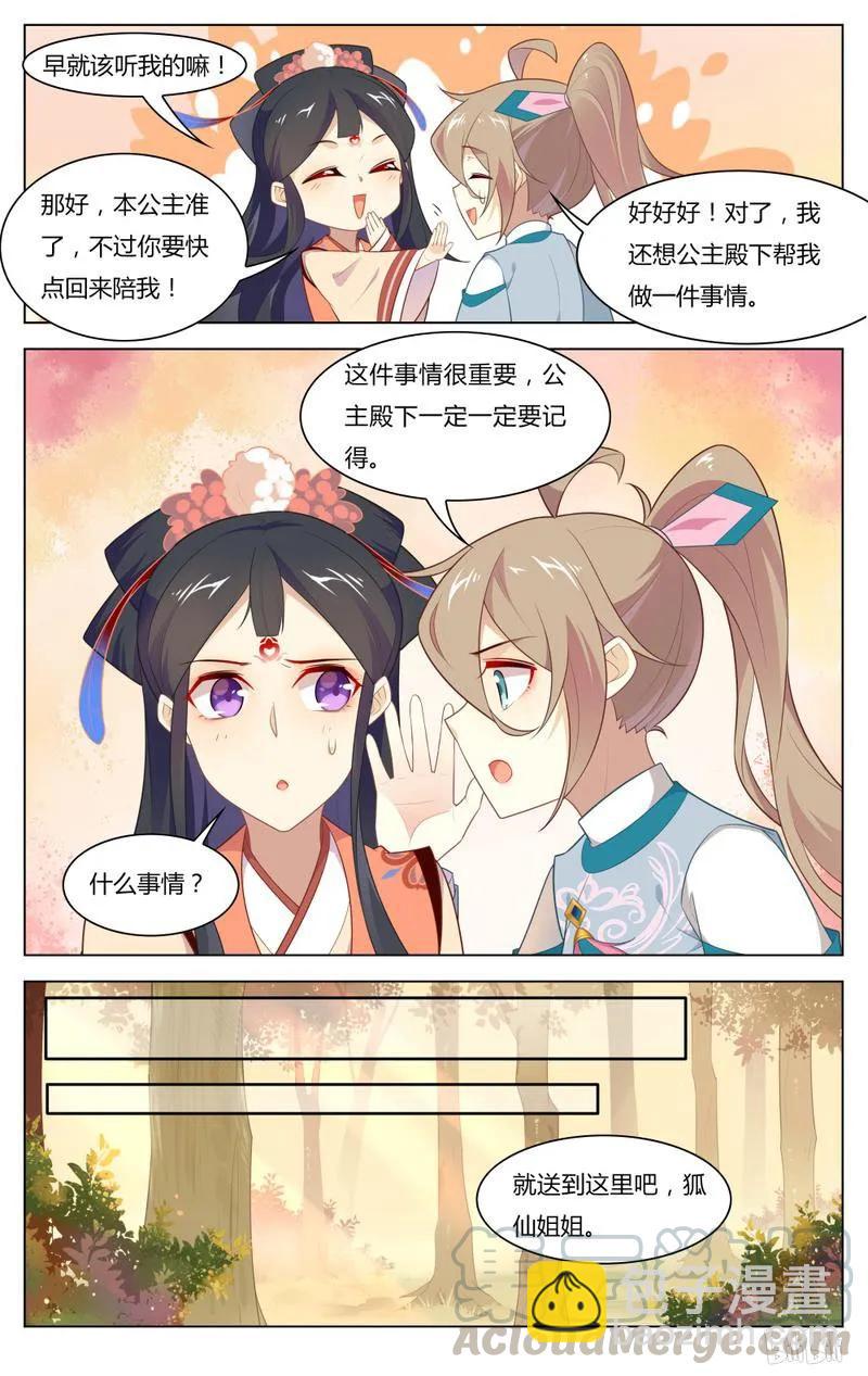 246 第246话 历史的车轮滚滚向前-第272话