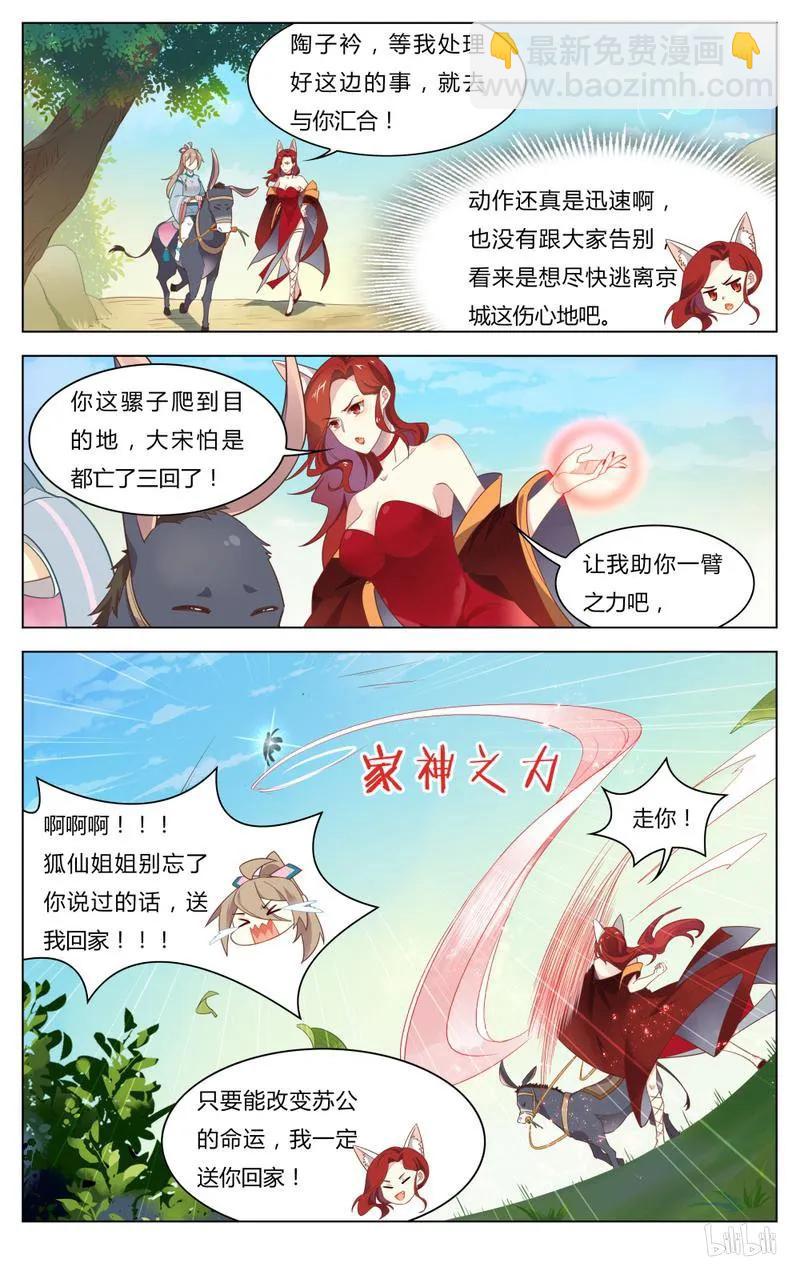 246 第246话 历史的车轮滚滚向前-第272话