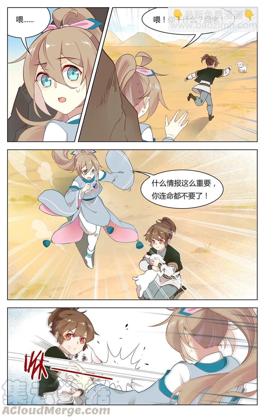 248 第248话 重要情报-第274话