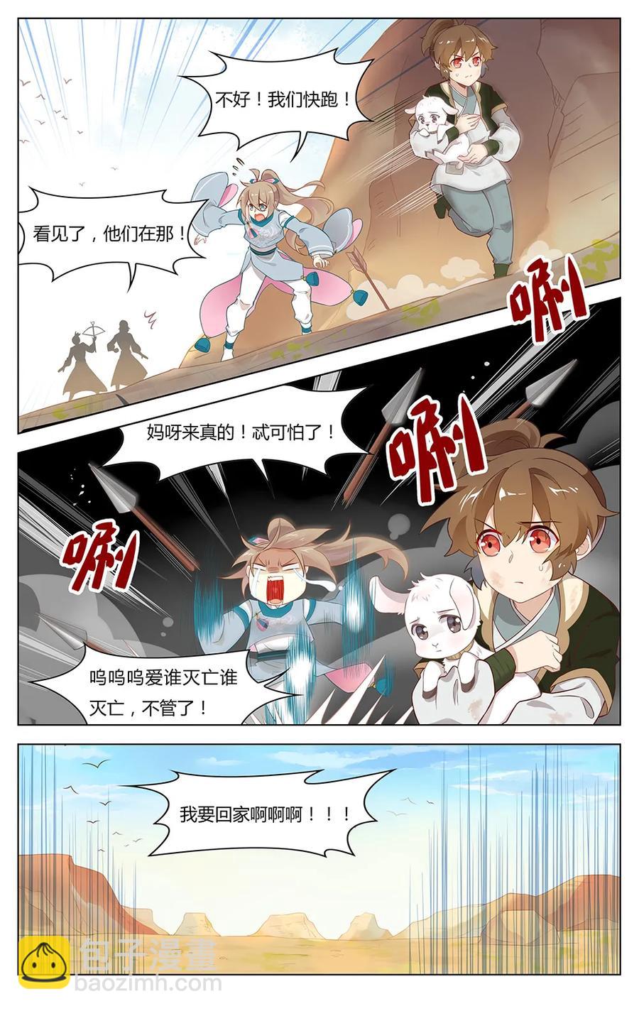 248 第248话 重要情报-第274话