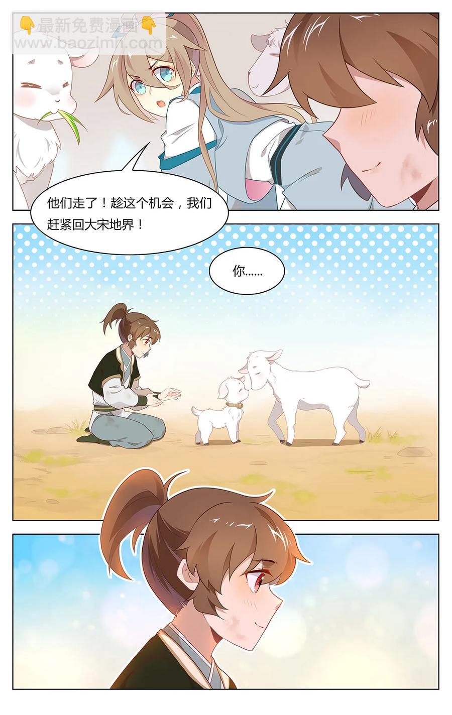 248 第248话 重要情报-第274话