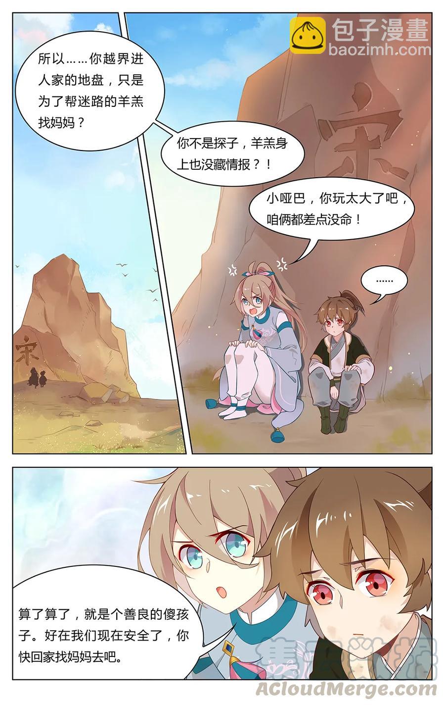 248 第248话 重要情报-第274话