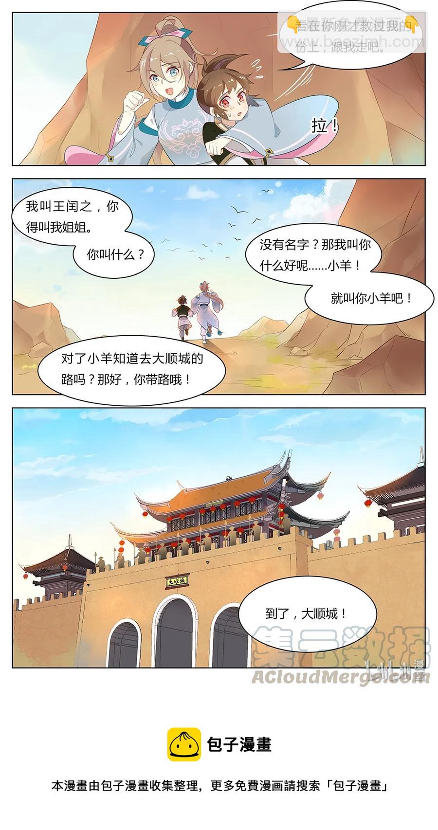 248 第248话 重要情报-第274话